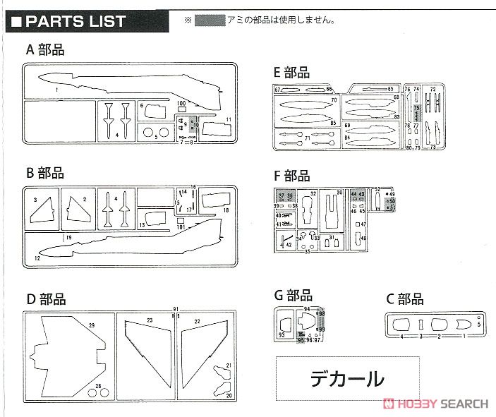 航空自衛隊 F-4EJ ファントムII (プラモデル) 設計図5