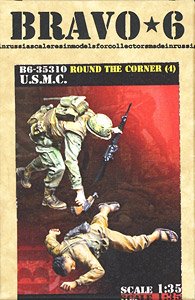 ベトナム戦争 米海兵隊 「曲がり角の先に」 (4) 武装解除する海兵隊員 (プラモデル)