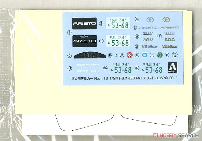 トヨタ JZS147 アリスト 3.0V/Q `91 (プラモデル) 中身4