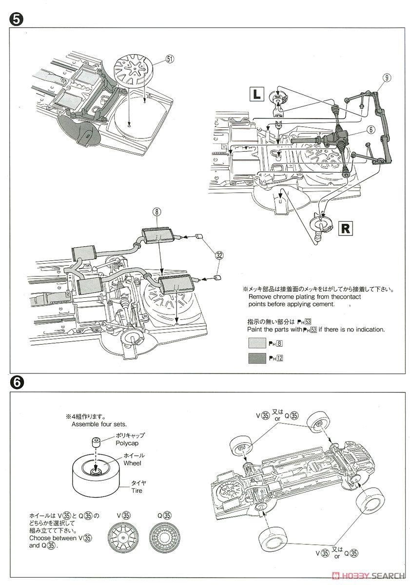 トヨタ JZS147 アリスト 3.0V/Q `91 (プラモデル) 設計図3