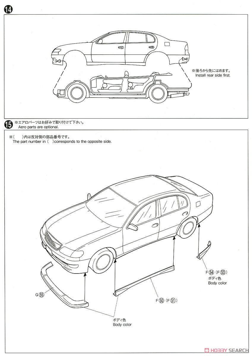 トヨタ JZS147 アリスト 3.0V/Q `91 (プラモデル) 設計図7