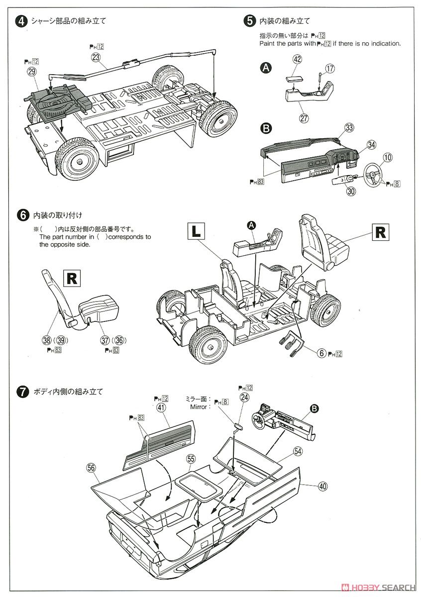 スバル KM1 レックス / ダイハツ L55S クオーレ `81 (プラモデル) 設計図2