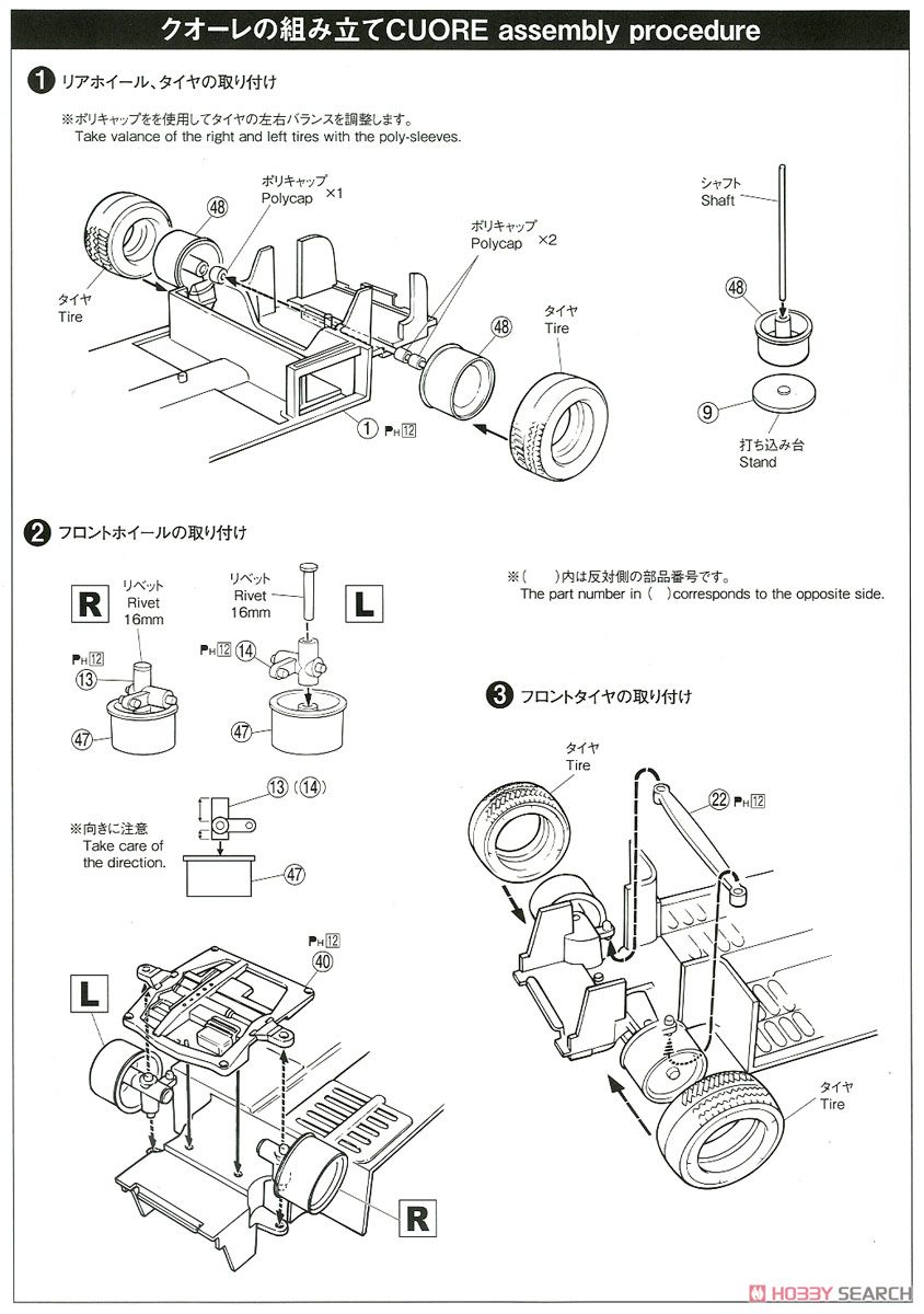 スバル KM1 レックス / ダイハツ L55S クオーレ `81 (プラモデル) 設計図4