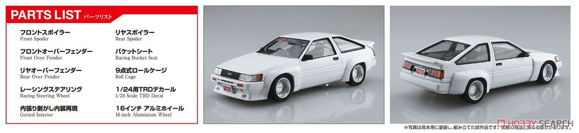 TRD AE86 カローラレビン N2 仕様 `83 (トヨタ) (プラモデル) その他の画像2