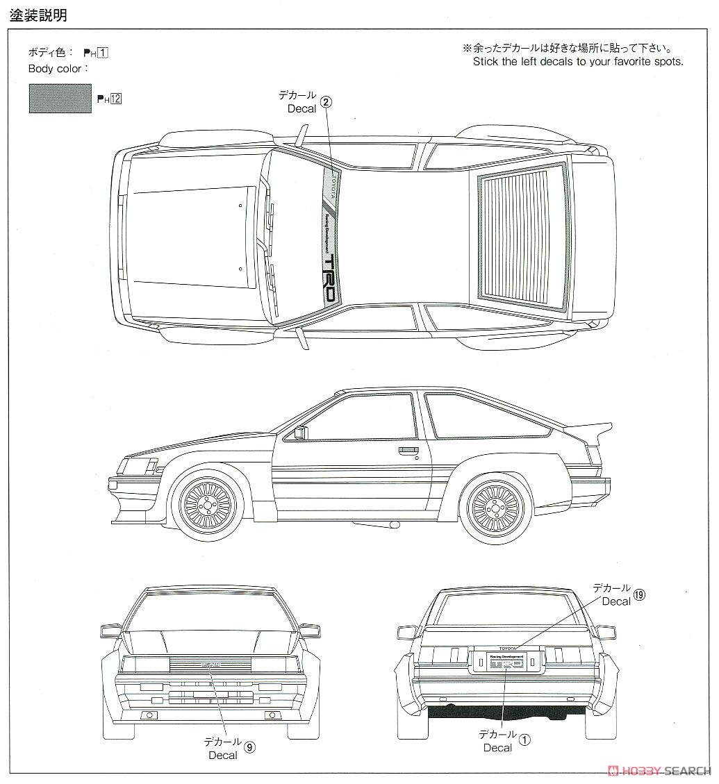TRD AE86 カローラレビン N2 仕様 `83 (トヨタ) (プラモデル) 塗装2