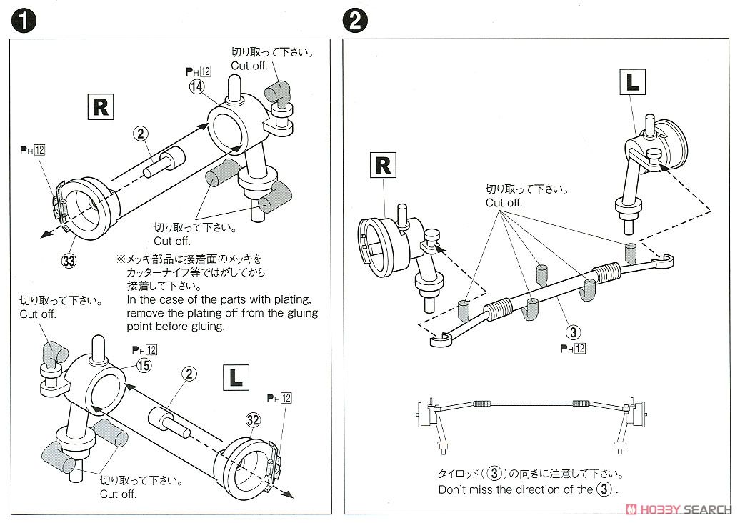 TRD AE86 カローラレビン N2 仕様 `83 (トヨタ) (プラモデル) 設計図1