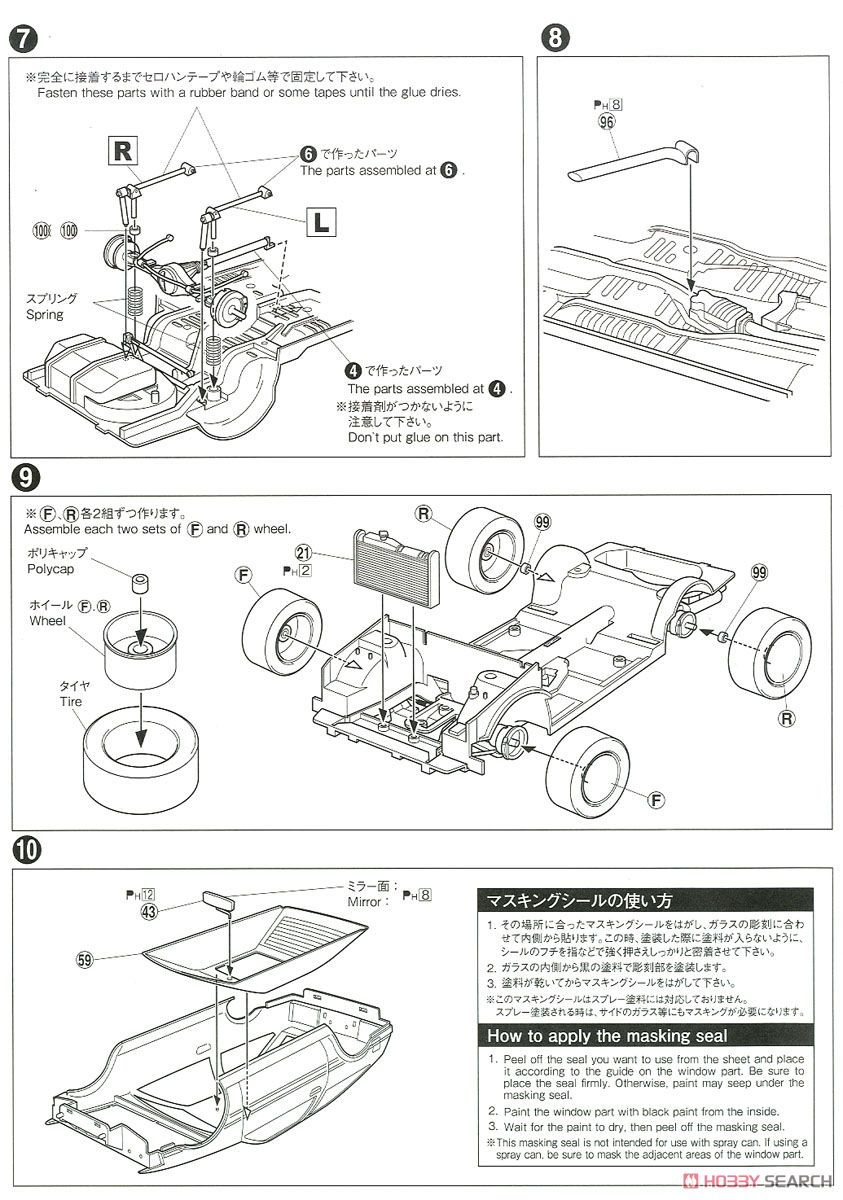 TRD AE86 カローラレビン N2 仕様 `83 (トヨタ) (プラモデル) 設計図3