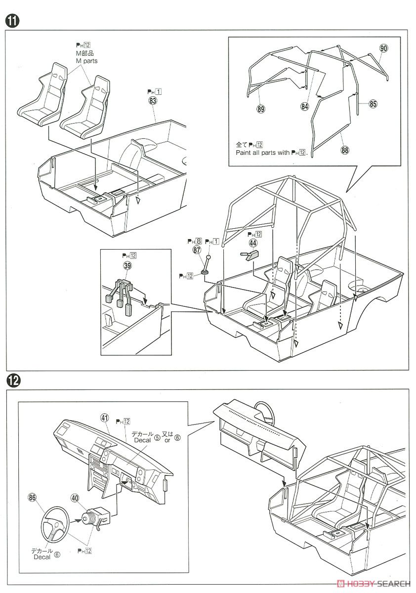 TRD AE86 カローラレビン N2 仕様 `83 (トヨタ) (プラモデル) 設計図4