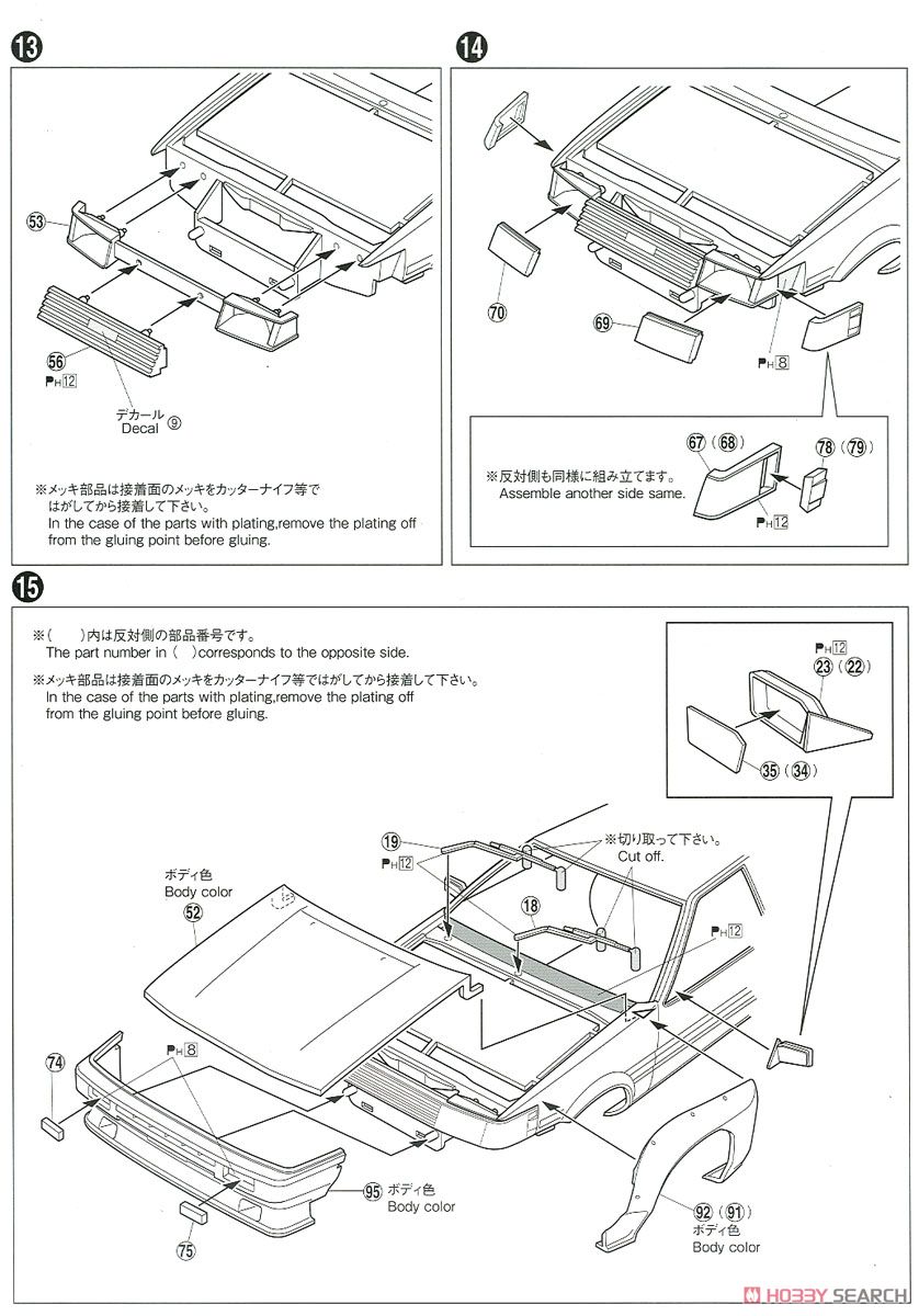 TRD AE86 カローラレビン N2 仕様 `83 (トヨタ) (プラモデル) 設計図5