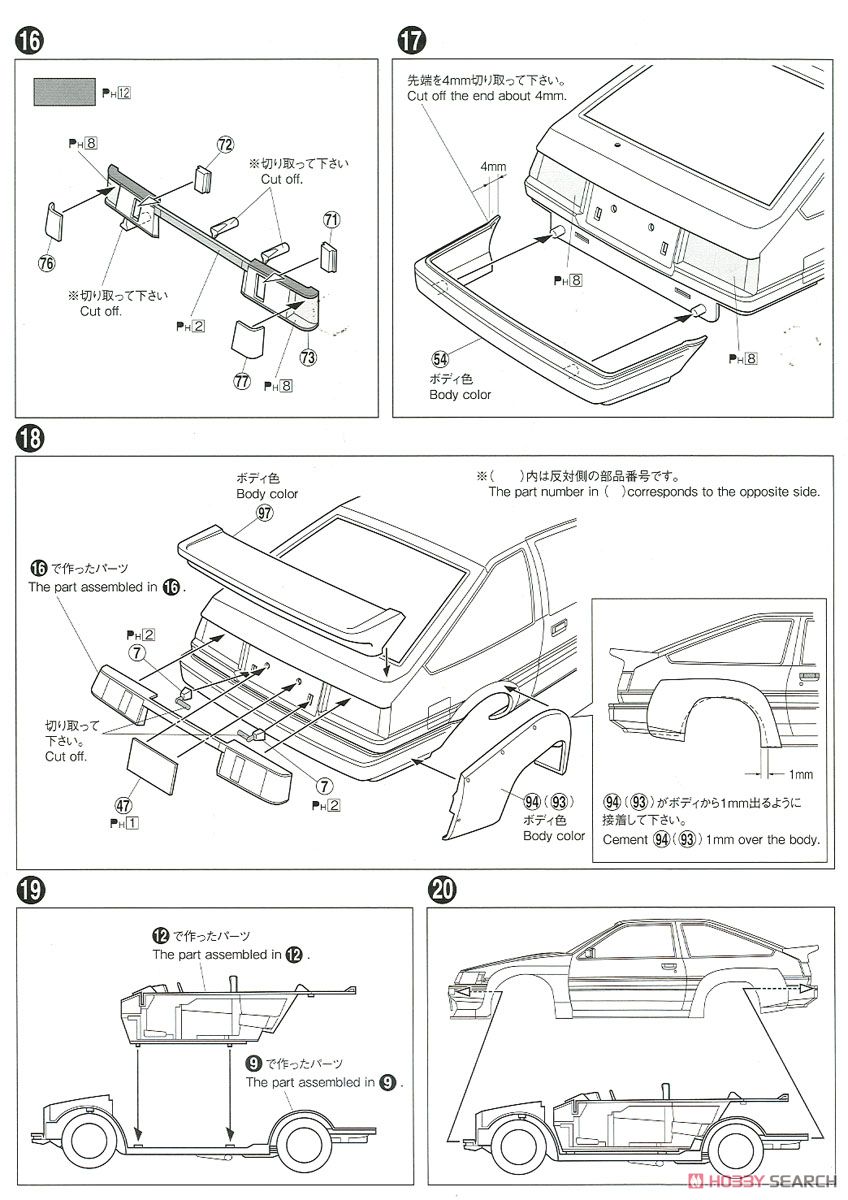 TRD AE86 カローラレビン N2 仕様 `83 (トヨタ) (プラモデル) 設計図6