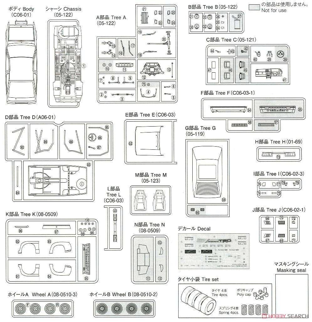 TRD AE86 カローラレビン N2 仕様 `83 (トヨタ) (プラモデル) 設計図7