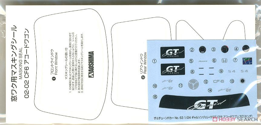 ギャルソンジェレイドGT CF6 アコードワゴン `97 (ホンダ) (プラモデル) 中身4