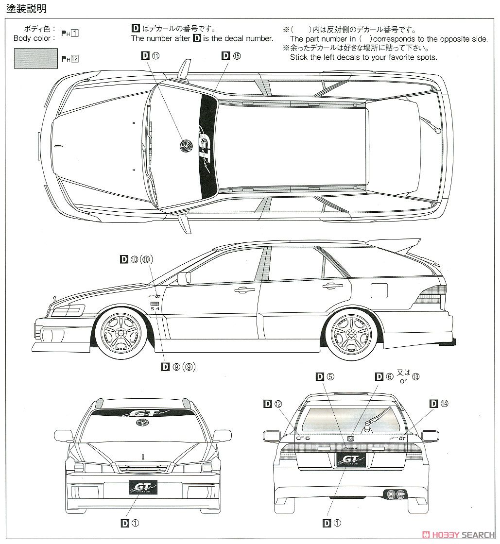 ギャルソンジェレイドGT CF6 アコードワゴン `97 (ホンダ) (プラモデル) 塗装2