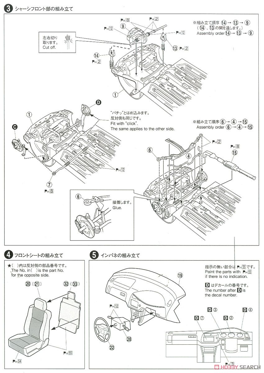 ギャルソンジェレイドGT CF6 アコードワゴン `97 (ホンダ) (プラモデル) 設計図2