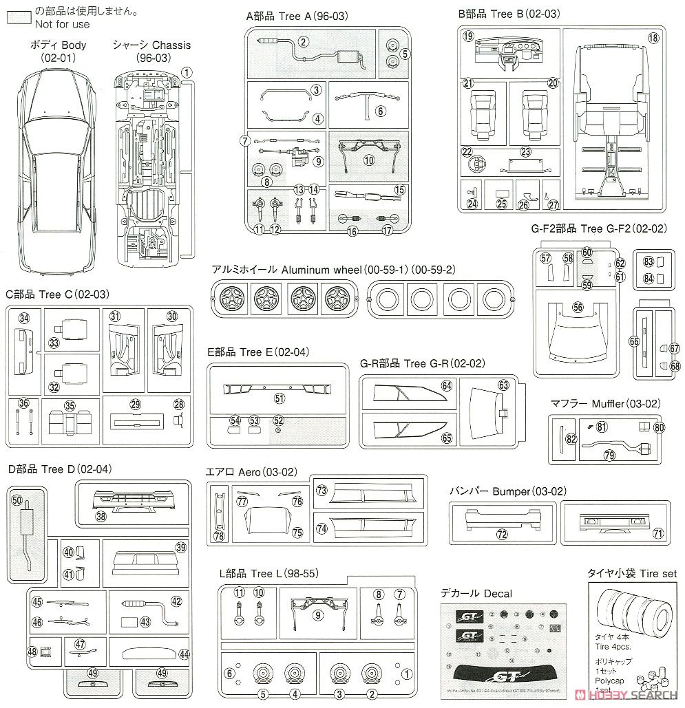 ギャルソンジェレイドGT CF6 アコードワゴン `97 (ホンダ) (プラモデル) 設計図6
