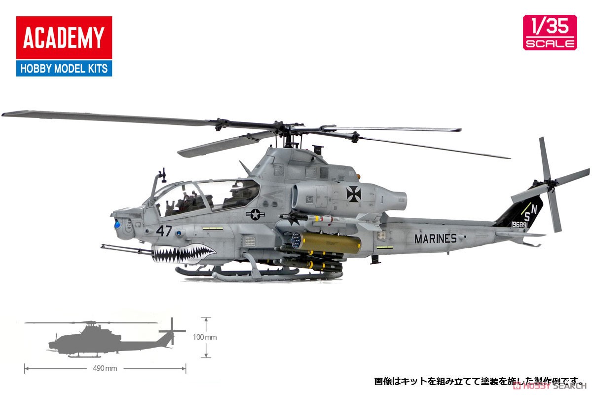 アメリカ海兵隊 AH-1Z ヴァイパー シャークマウス (プラモデル) その他の画像2