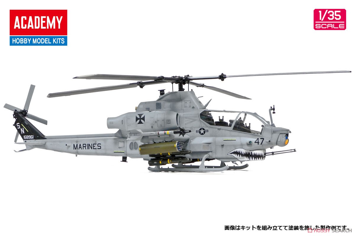 アメリカ海兵隊 AH-1Z ヴァイパー シャークマウス (プラモデル) その他の画像3