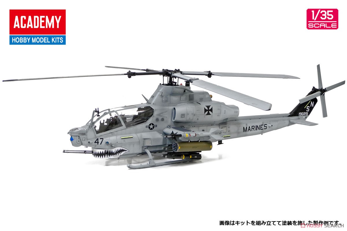 アメリカ海兵隊 AH-1Z ヴァイパー シャークマウス (プラモデル) その他の画像4