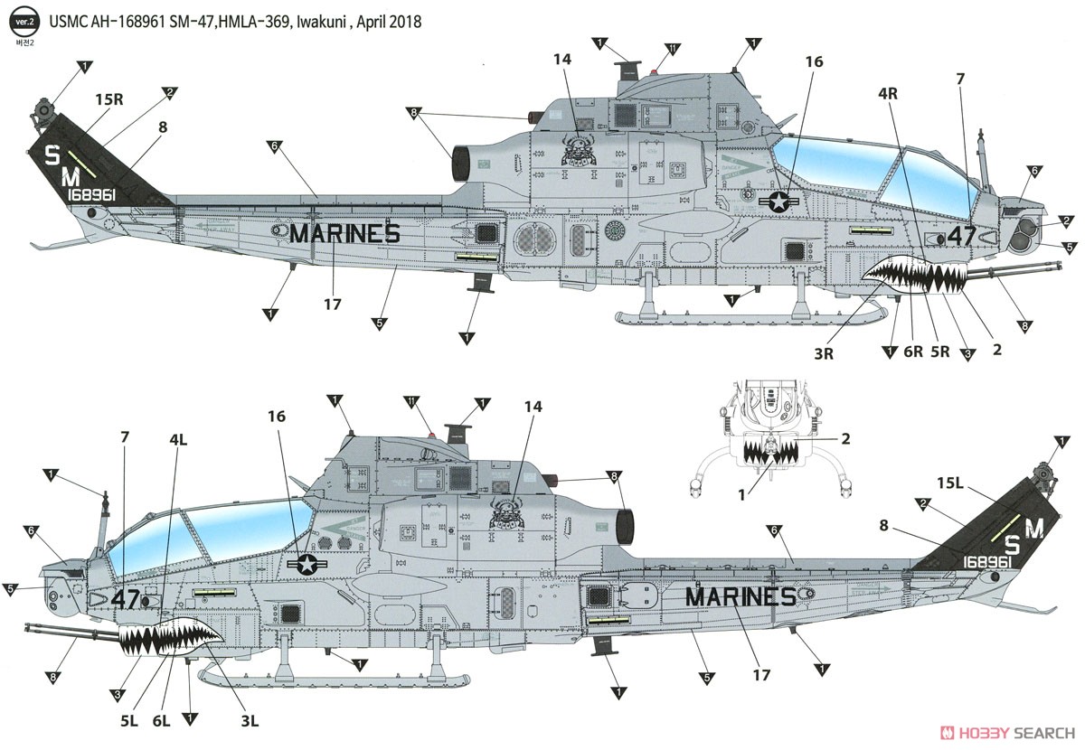 アメリカ海兵隊 AH-1Z ヴァイパー シャークマウス (プラモデル) 塗装5