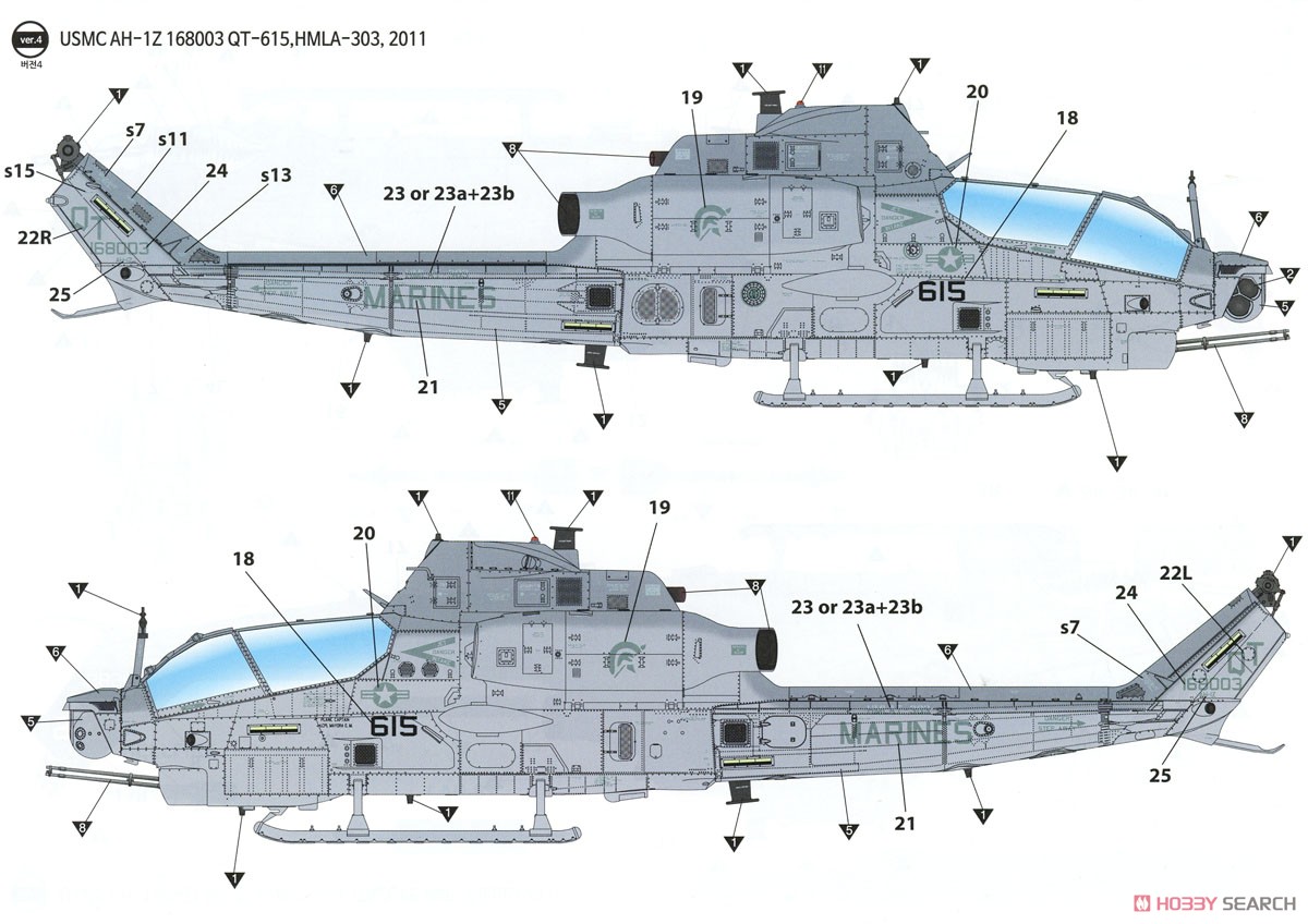 アメリカ海兵隊 AH-1Z ヴァイパー シャークマウス (プラモデル) 塗装7