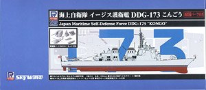 海上自衛隊 イージス護衛艦 DDG-173 こんごう 新装備付き (プラモデル)