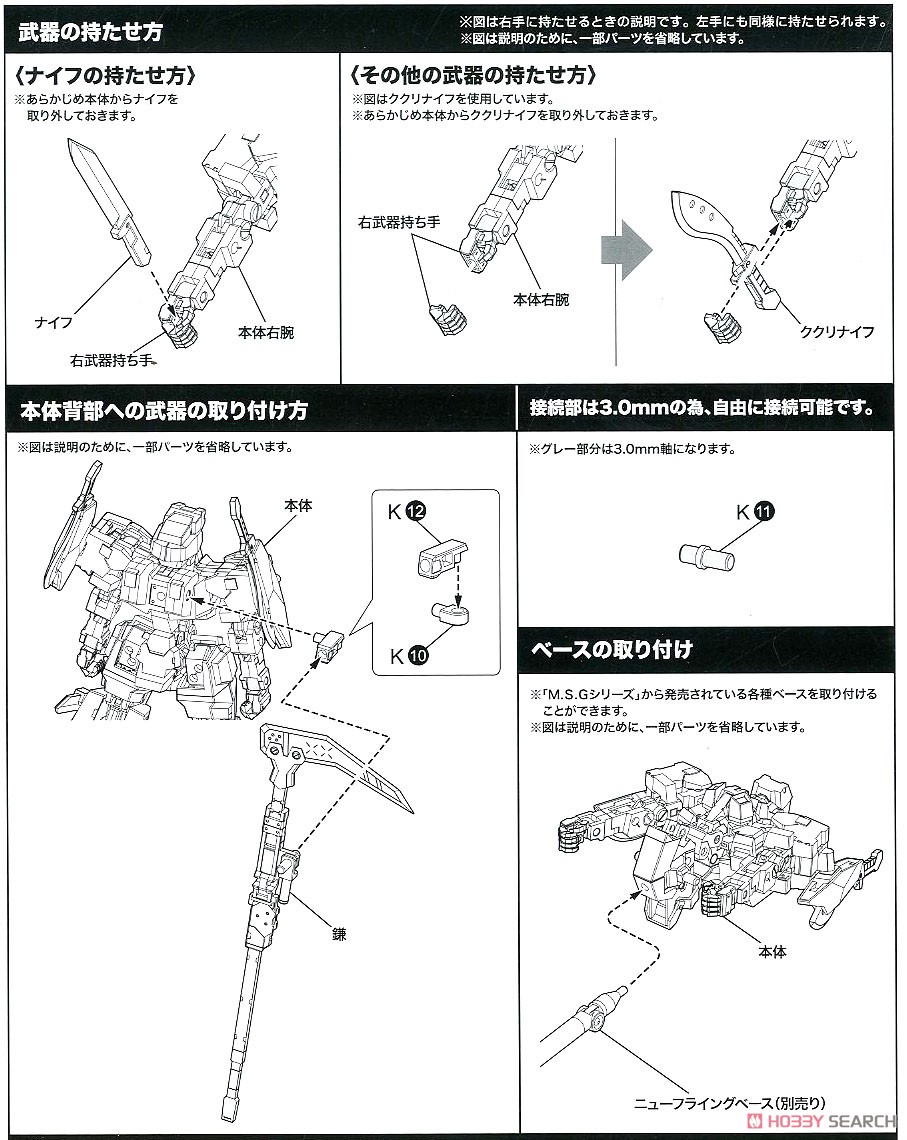 Type 34 Model 1 Jinrai (Plastic model) Assembly guide7