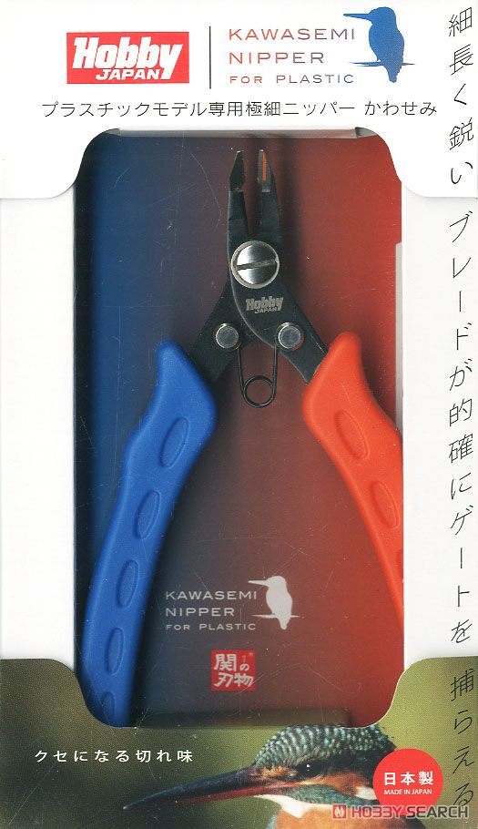 プラスチックモデル専用極細ニッパー かわせみ (工具) パッケージ1