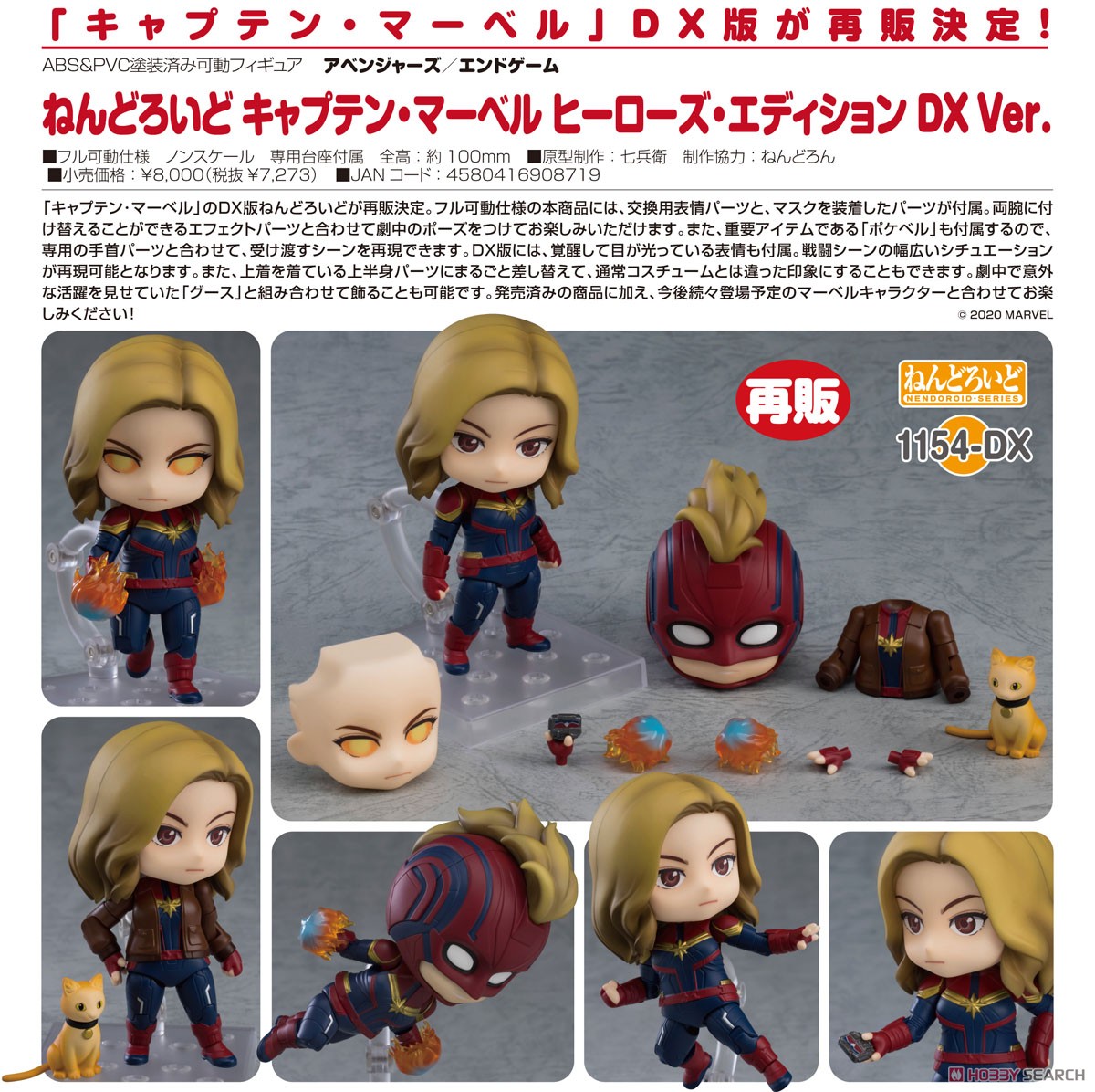 Nendoroid Captain Marvel: Hero`s Edition DX Ver. (Completed) Item picture9