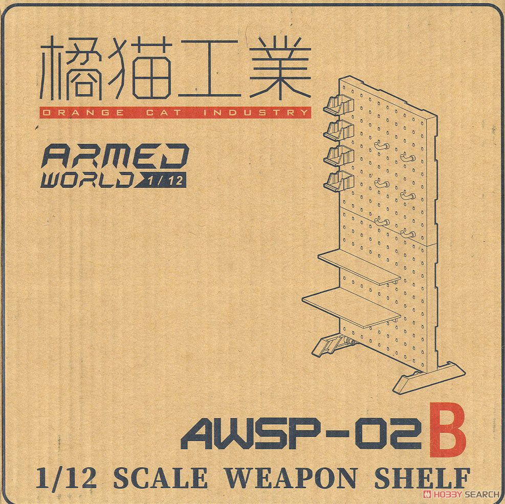 WEAPON SHELF (ウェポンシェルフ) AWSP-02B (高タイプ) (プラモデル) パッケージ1