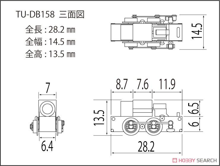 動力ユニット TU-DB158 (鉄道模型) その他の画像1