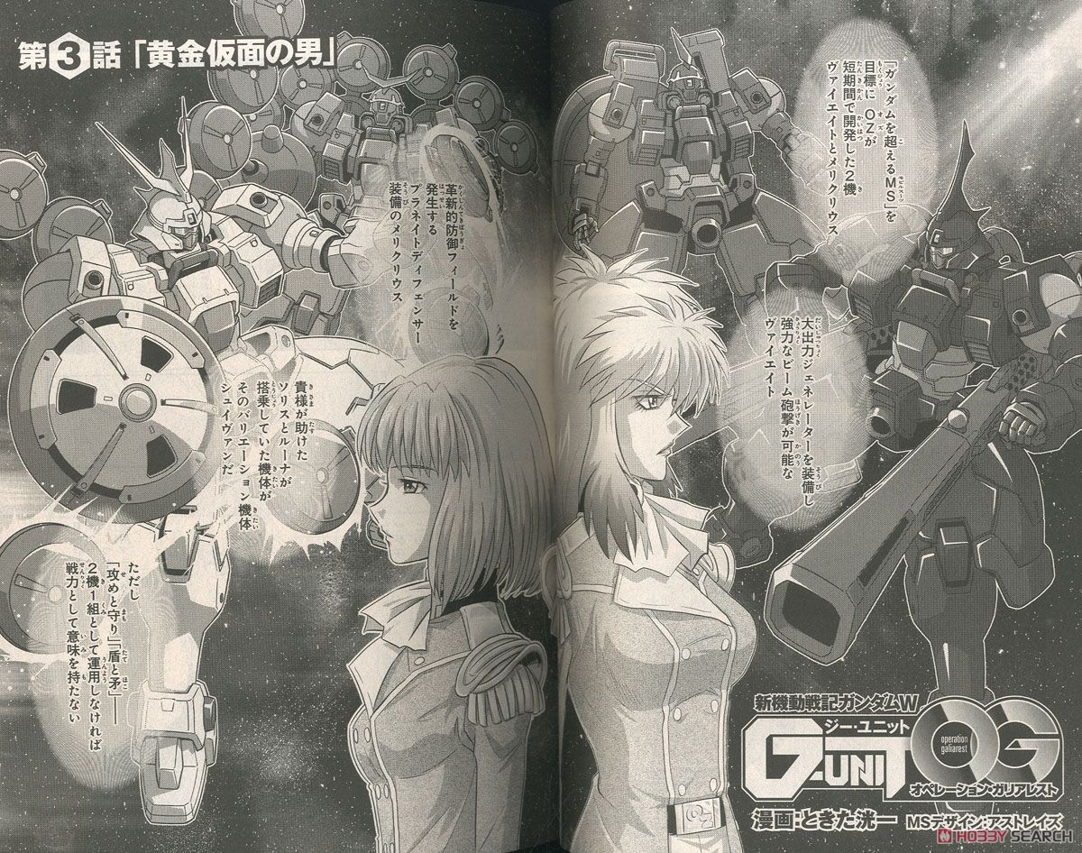 月刊GUNDAM A(ガンダムエース) 2019 10月号 No.206 (雑誌) 商品画像2