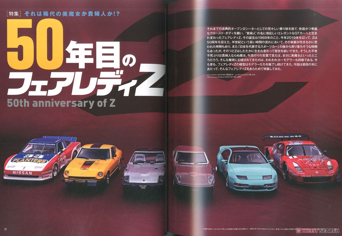 モデルカーズ No.281 (雑誌) 商品画像2