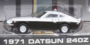 東京警察交番 1971 ダットサン 240Z (ミニカー)