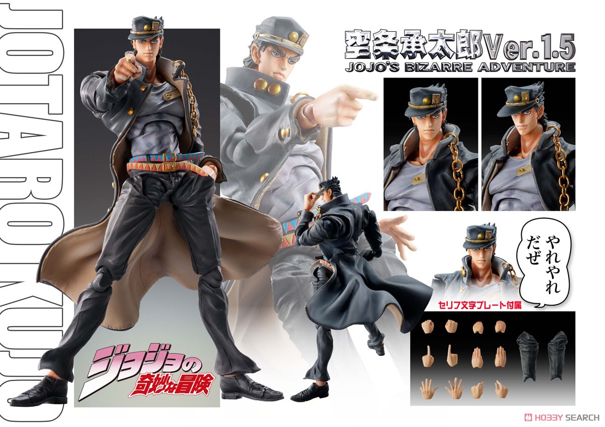 Super Figure Action JoJo`s Bizarre Adventure Part 3 [Jotaro Kujo Ver.1.5] (Completed) Item picture5