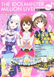 THE IDOLM@STER MILLION LIVE! MAGAZINE Plus＋ Vol.1 (雑誌)