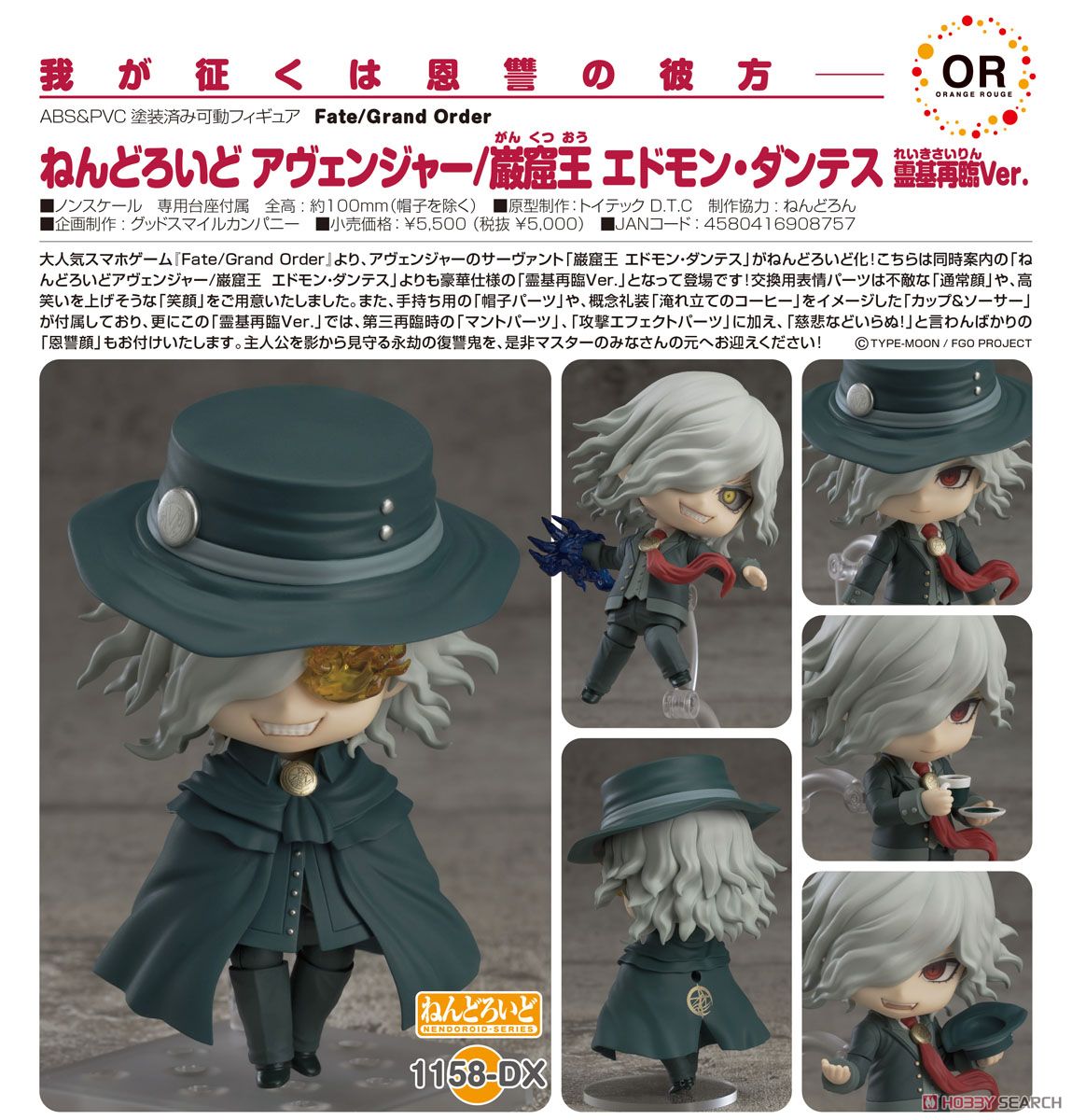 Nendoroid Avenger/King of the Cavern Edmond Dantes: Ascension Ver. (PVC Figure) Item picture8