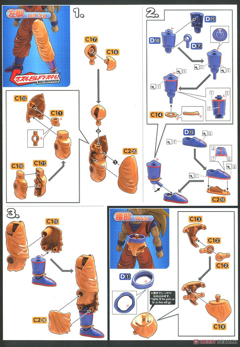 フィギュアライズスタンダード 超サイヤ人3 孫悟空 (プラモデル) 設計図5