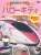 Everyone Love! Hello Kitty Shinkansen (DVD) Item picture1