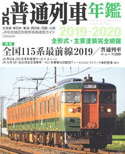 JR Train 2019-2020 (Book)