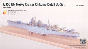 日本海軍 重巡洋艦 筑摩用 ディテールアップパーツ (タミヤ TA78027用) (プラモデル)