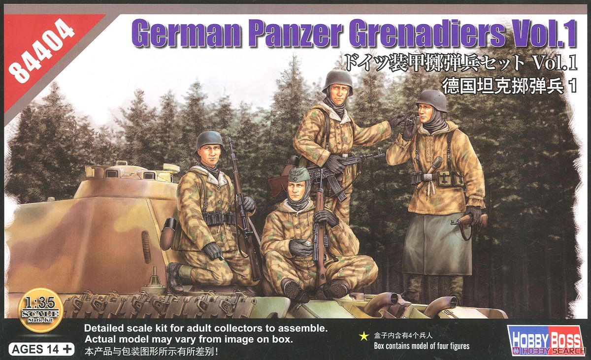 ドイツ 装甲擲弾兵セット Vol.1 (プラモデル) パッケージ1