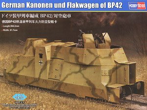 ドイツ 装甲列車 編成 BP-42/対空砲車 (プラモデル)
