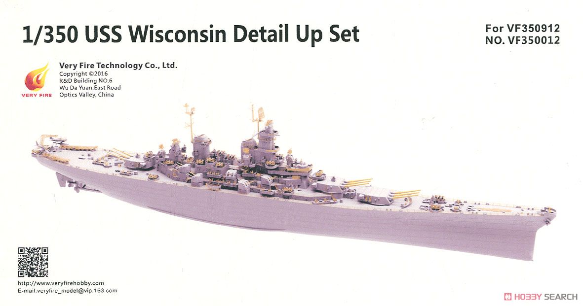 米海軍 戦艦 ウィスコンシン (BB-64) 用ディテールアップパーツ (ベリーファイア VFM350912用) (プラモデル) パッケージ1