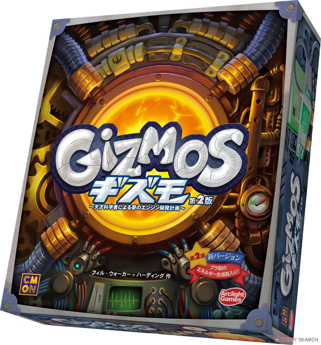 ギズモ 第2版 完全日本語版 (テーブルゲーム) パッケージ1