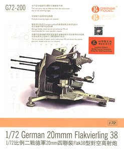 ドイツ 20mm 4連装高射機関砲 38型 (プラモデル)