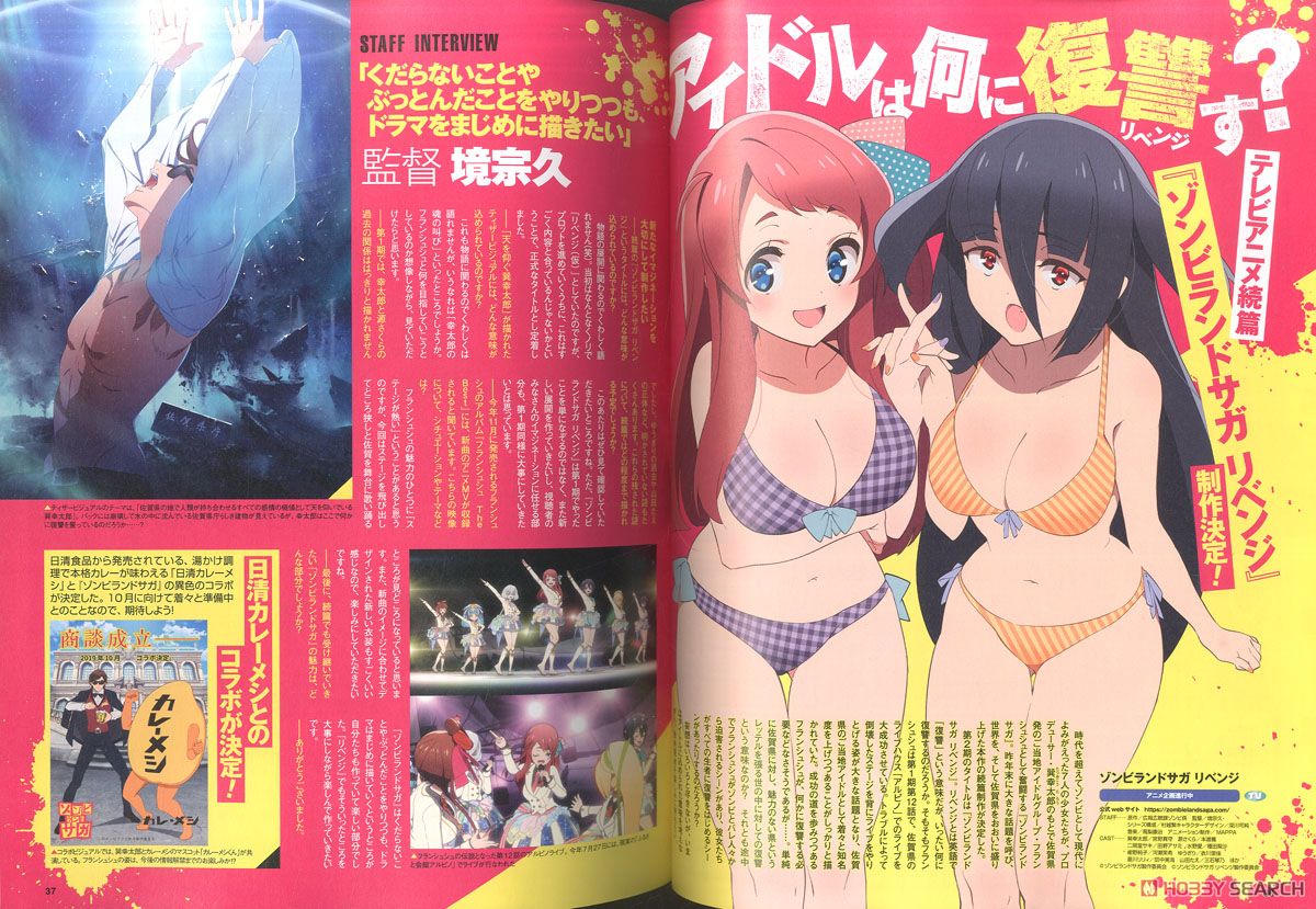 Megami Magazine(メガミマガジン) 2019年10月号 Vol.233 (雑誌) 商品画像2