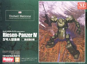 Riesen Panzer IV (United Nations) (Plastic model)