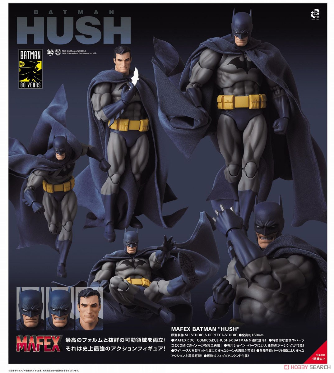 Mafex No.105 Batman `HUSH` (Completed) Item picture14