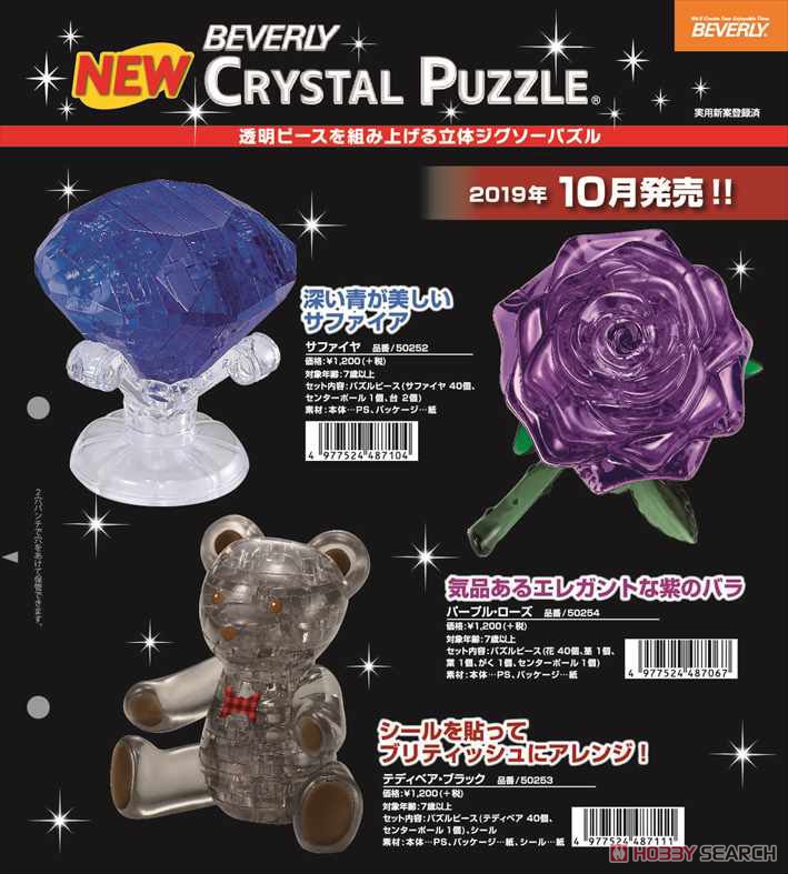Crystal Puzzle 50254 Purple Rose (Puzzle) Other picture1