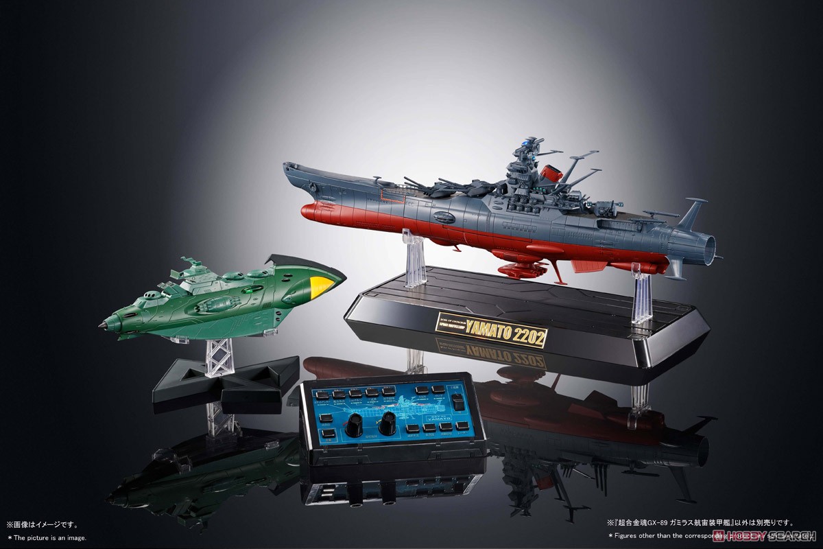 超合金魂 GX-89 ガミラス航宙装甲艦 (完成品) その他の画像1